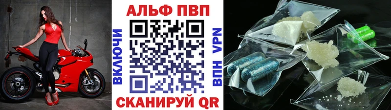 A PVP кристаллы  где купить наркоту  Шацк 
