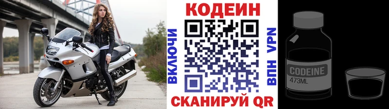Кодеиновый сироп Lean Purple Drank  Шацк 
