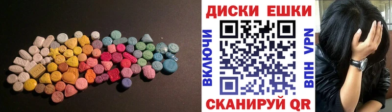 Ecstasy 280мг купить закладку Шацк