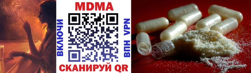 МДМА crystal  Шацк 