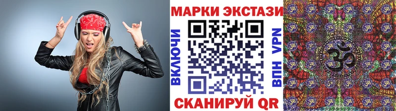 Наркотические марки 1500мкг  гидра ONION  Шацк 